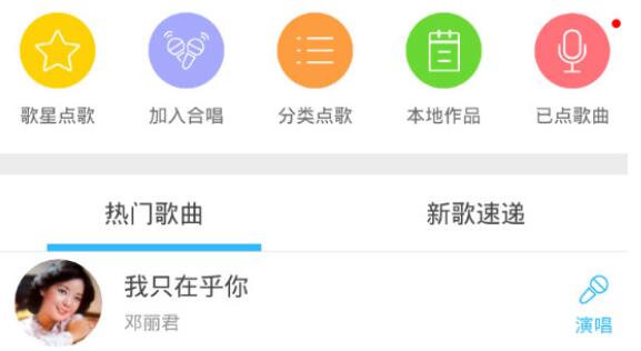 天籁K歌进行录音的操作方法