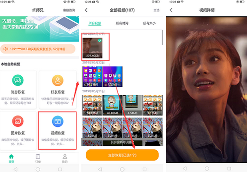 卓师兄找回视频文件的详细讲解