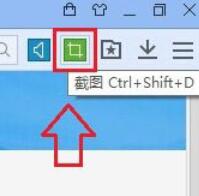 百度浏览器中截图功能的位置介绍