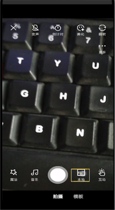 微视中同步朋友圈的操作教程