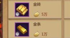 传奇世界3D金豆获取途径分享