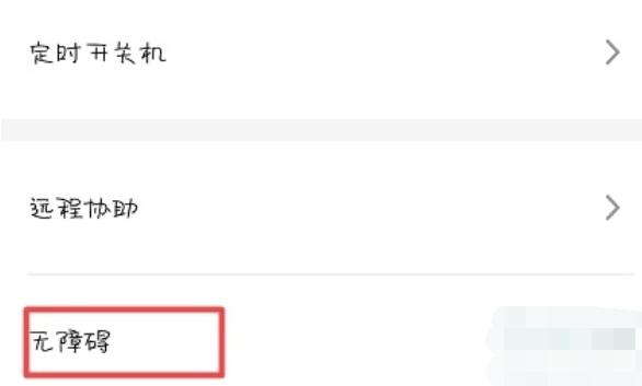 魅族16sPro中放大功能的具体使用方法