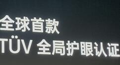 莱茵全局护眼认证 OPPO Reno2现身：刷机不累