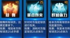 王牌nba战术搭配方法介绍