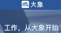 美团大象上传文件的具体操作步骤