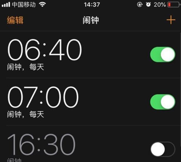iPhone11pro max设置闹钟的具体方法