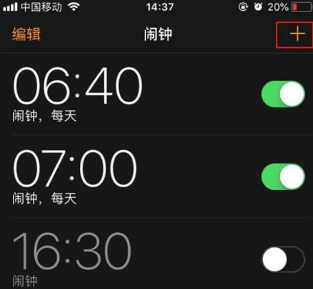 iPhone11pro max设置闹钟的具体方法