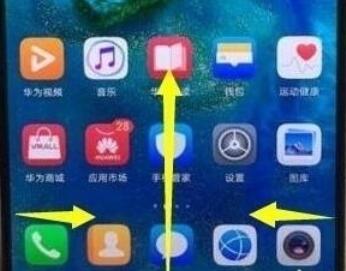 华为畅享9e返回键位置介绍