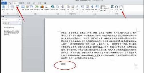 Word 2010输入大写数字的相关操作方法