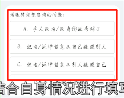 支付宝更改实名认证的操作步骤