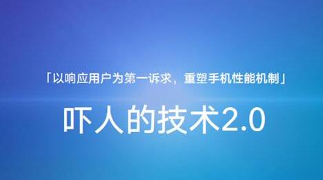 千元机荣耀Play 3自带吓人技术2.0：到底是啥？