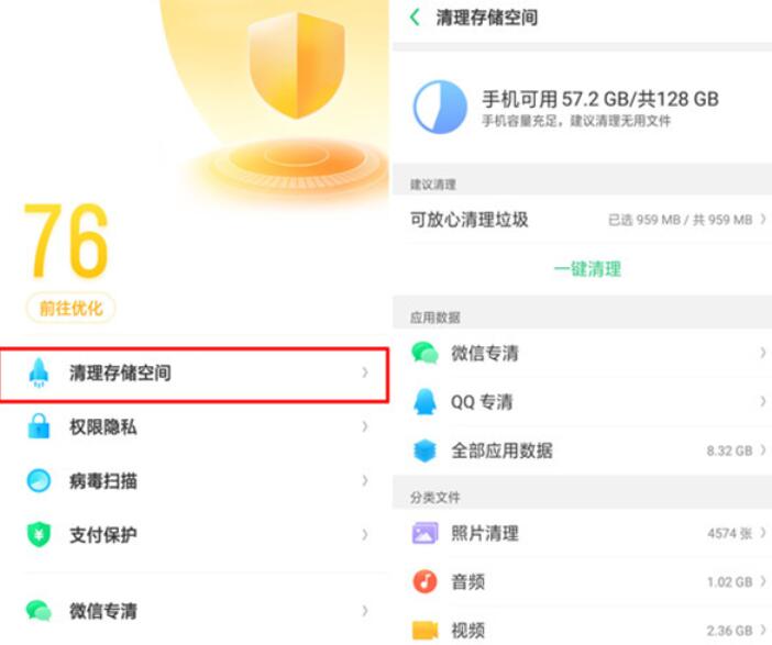 realme x2清理内存的方法