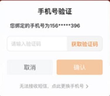 微视取消手机绑定的方法步骤