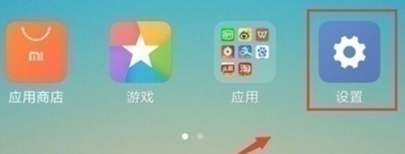 小米9pro关闭桌面信息助手的具体方法