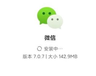 微信安卓内测版7.0.7更新:语音转文字更方便