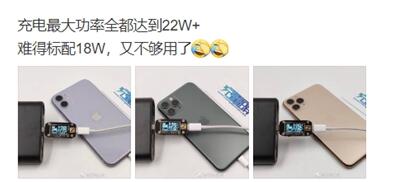 iPhone 11充电实测：功率超22瓦