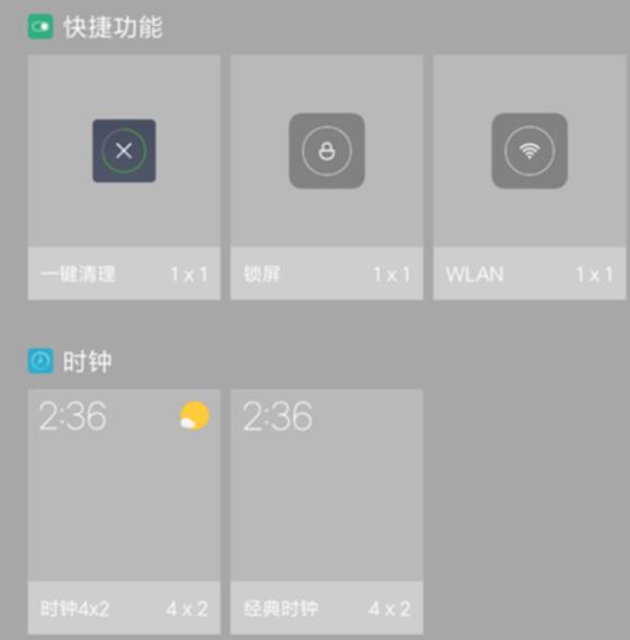 红米note8完成一键锁屏的具体方法
