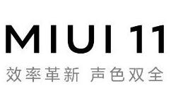 小米MIUI11迎来多项新功能