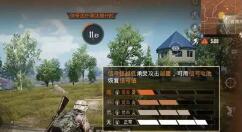 和平精英卡信号区打法操作介绍