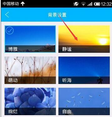 旺信手机版更改头像背景的方法步骤