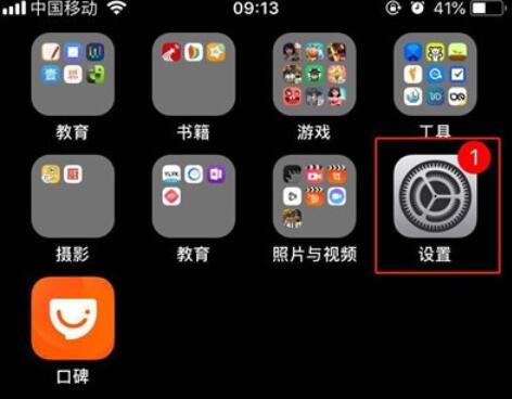 iphone11手機開啟亮度自動調節的方法介紹