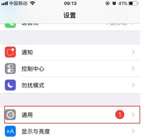 iphone11手機開啟亮度自動調節的方法介紹
