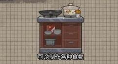 幸存者危城食物获得途径介绍