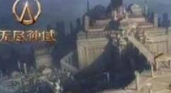 无尽神域系统操作介绍