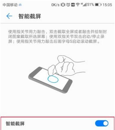 华为mate30pro进行截屏的操作方法