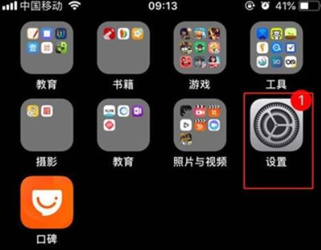 iphone11手機激活imessage的方法步驟