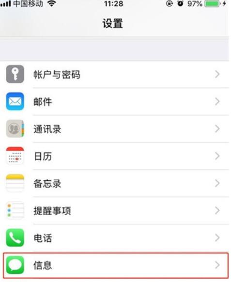 iphone11手機激活imessage的方法步驟