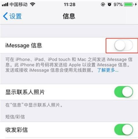 iphone11手機激活imessage的方法步驟