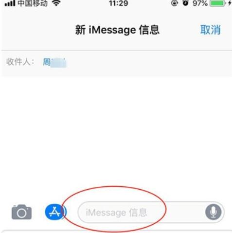 iphone11手機激活imessage的方法步驟