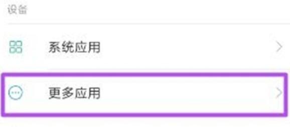 小米9pro開啟懸浮窗權限的操作方法截圖