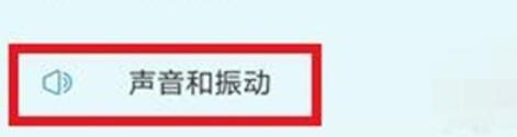 小米9pro取消锁屏声音的操作流程