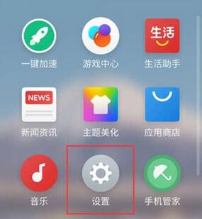 魅族16sPro打开防误触的方法步骤