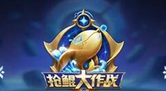 王者荣耀抢鲲大作战强势英雄推荐攻略