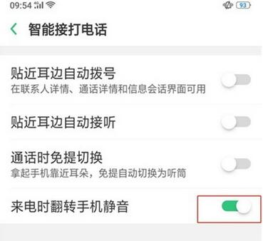 realme Q设置来电翻转静音的具体方法