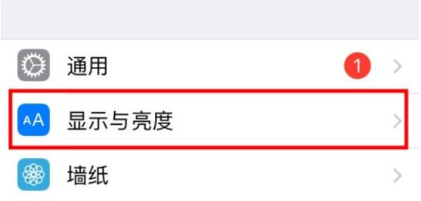 苹果自动锁定的调节具体方法