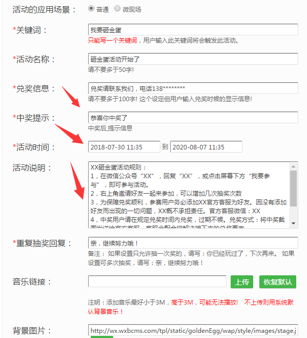 简单几步教你微信怎么做公众号抽奖活动