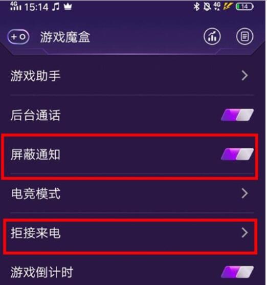 vivo nex3手机设置游戏免打扰的操作流程