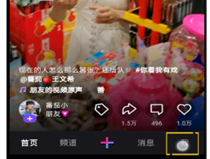 微视中绑定第三方账号的操作方法