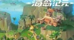 海岛纪元结晶洞窟操作攻略