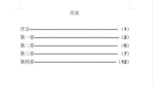 WPS2019目录页码添加括号的具体操作方法
