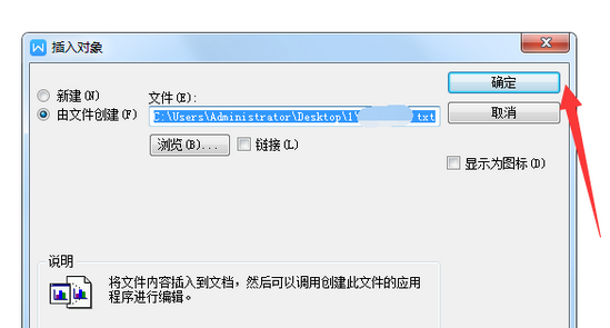 wps2007导入TXT文件的操作方法