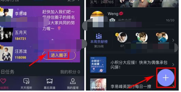 阿里星球中发帖子的详细操作流程