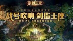 荆棘王座绑定钻石的方法介绍