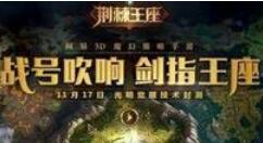 荆棘王座绑定钻石的方法介绍