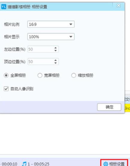 猫猫影楼相册将图片缓存到本地的具体操作流程