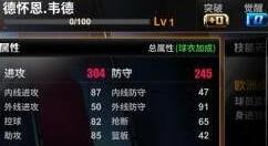 王牌NBA特训属性内容介绍